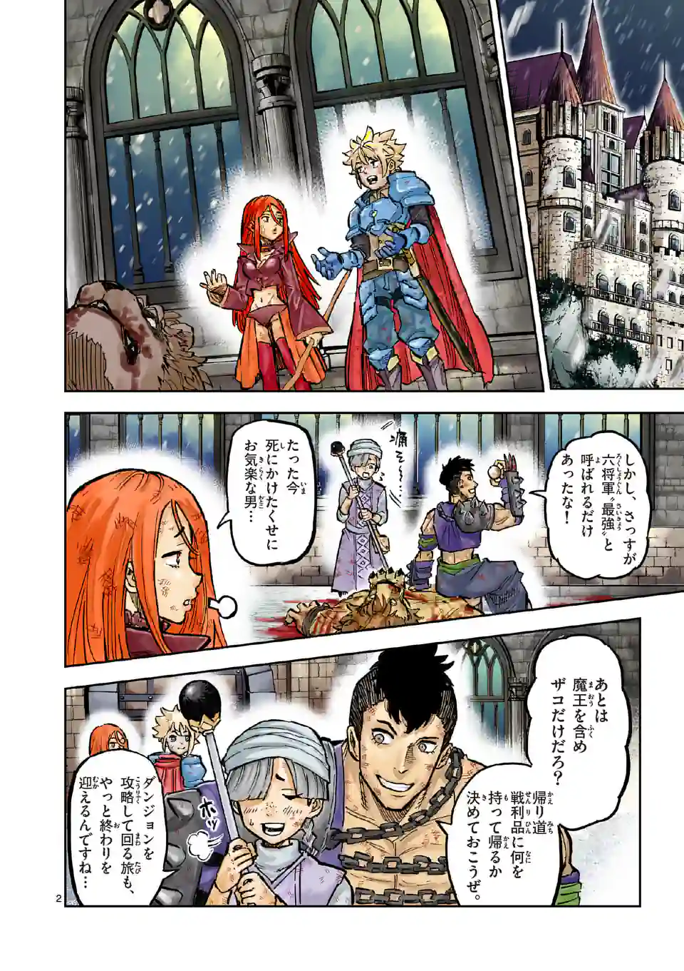 Juuou to Yakusou Chap 1 - Next Chap 2