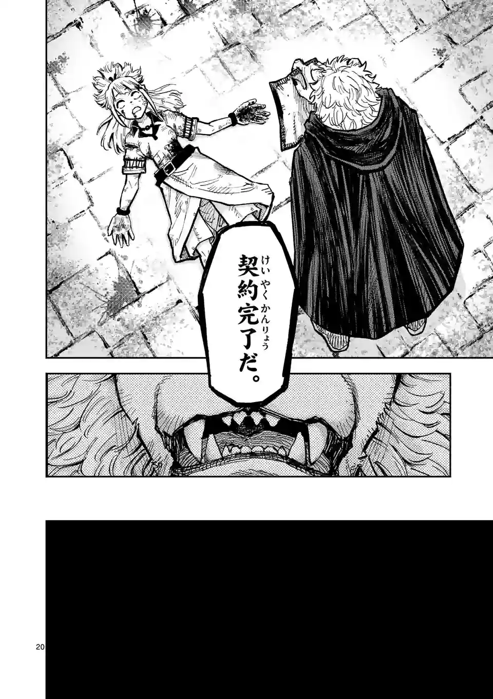 Juuou to Yakusou Chap 1 - Next Chap 2