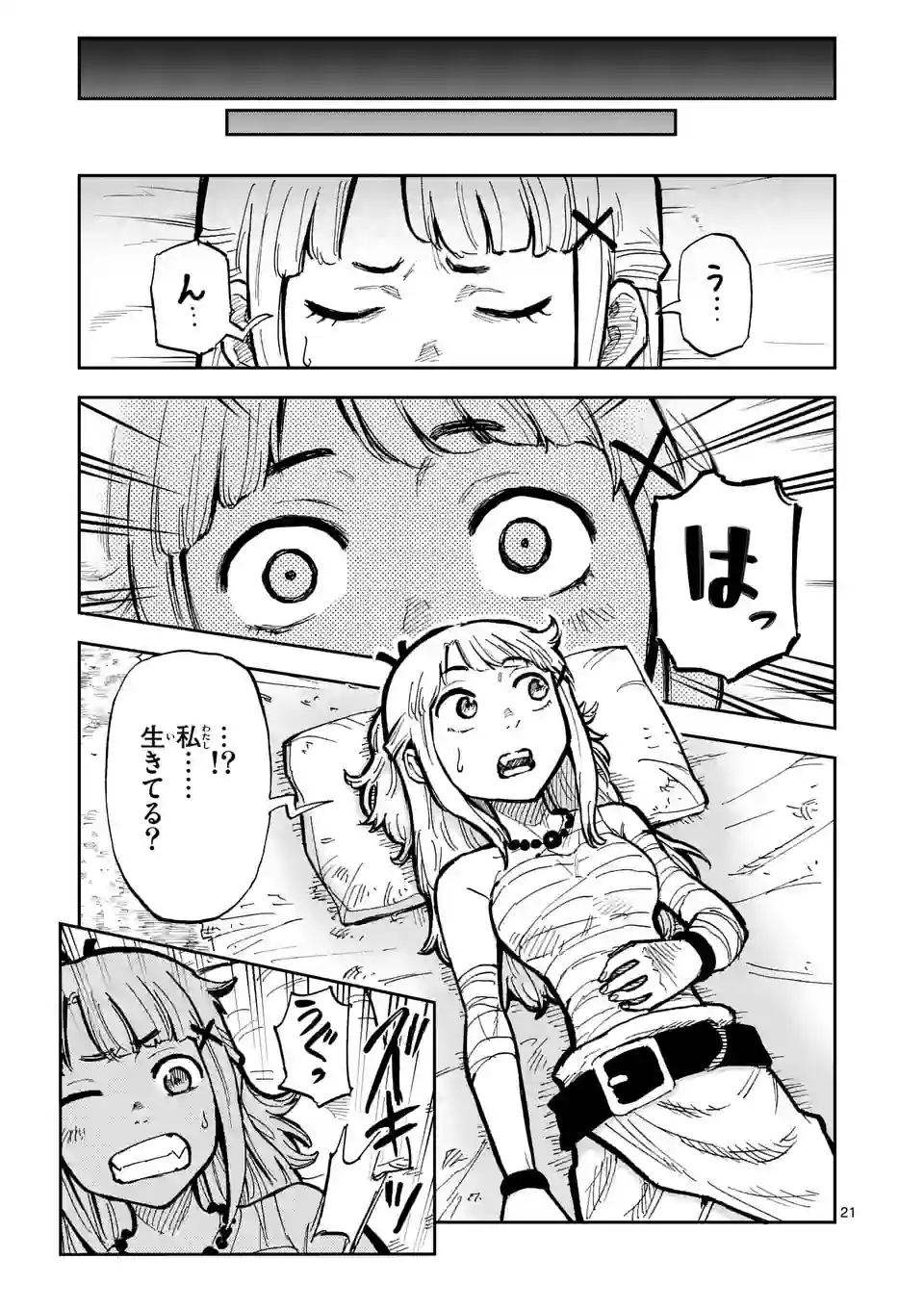 Juuou to Yakusou Chap 1 - Next Chap 2