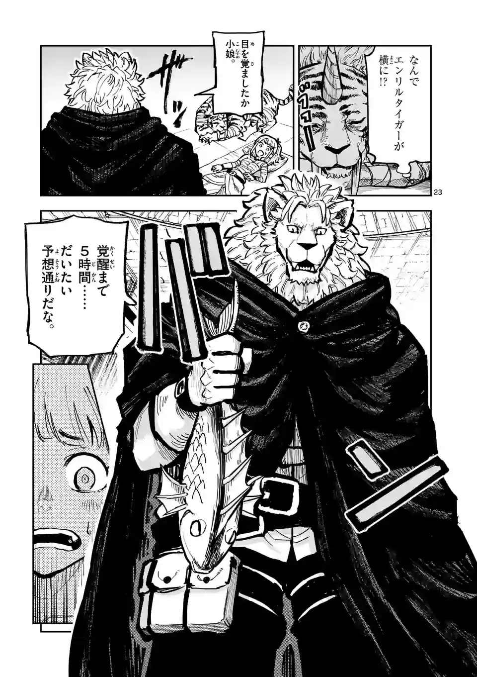 Juuou to Yakusou Chap 1 - Next Chap 2