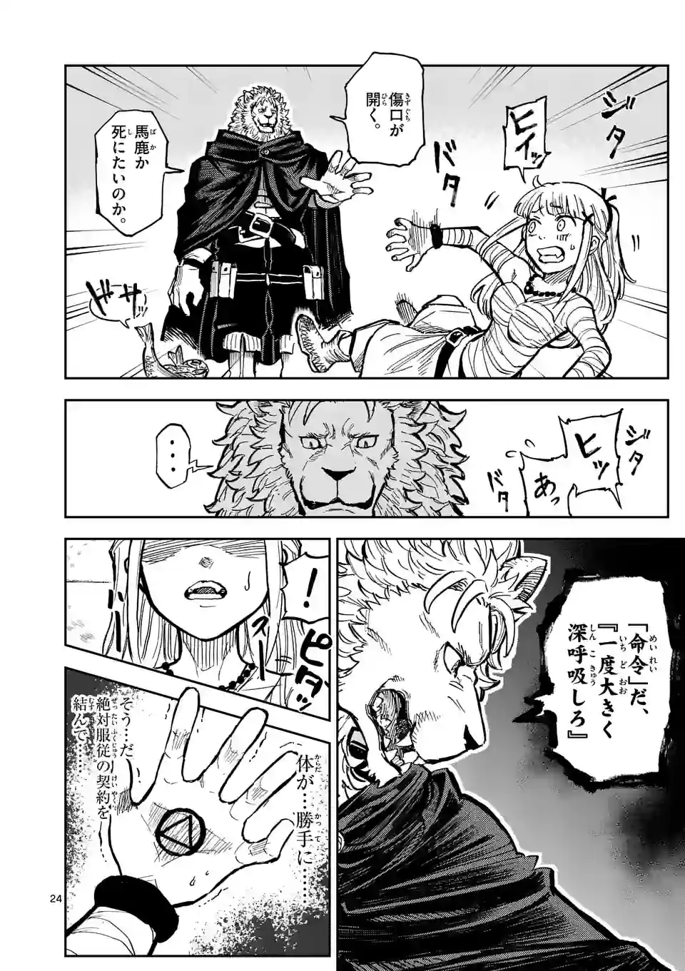 Juuou to Yakusou Chap 1 - Next Chap 2