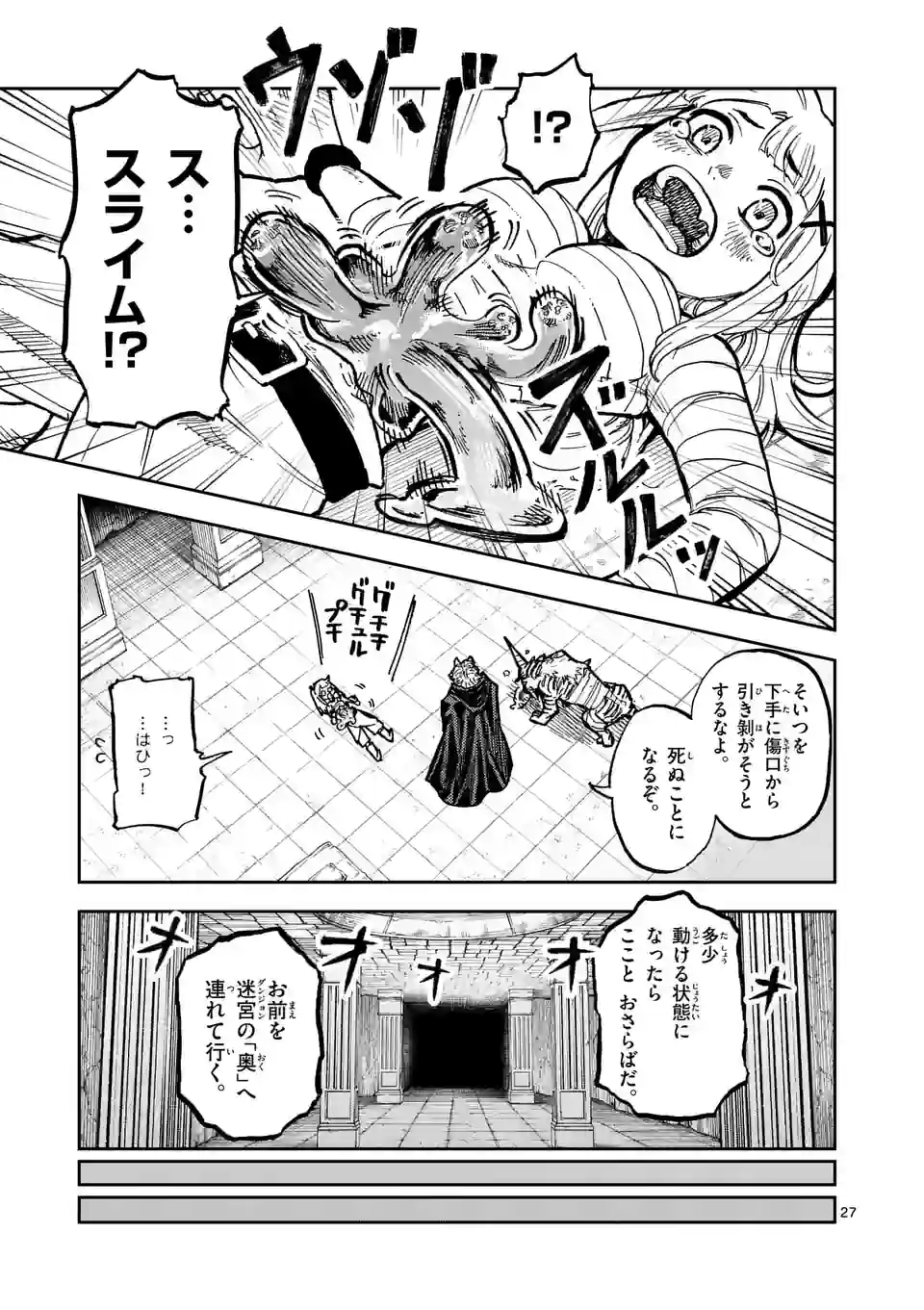 Juuou to Yakusou Chap 1 - Next Chap 2