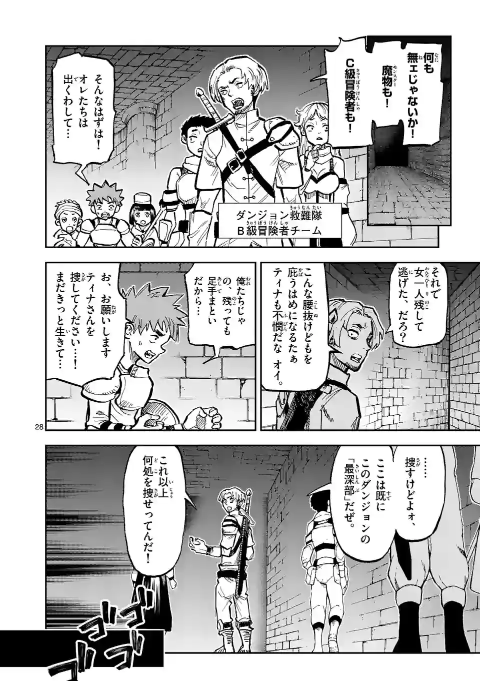 Juuou to Yakusou Chap 1 - Next Chap 2