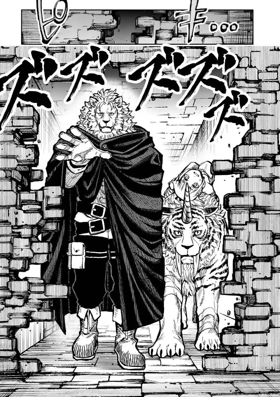 Juuou to Yakusou Chap 1 - Next Chap 2