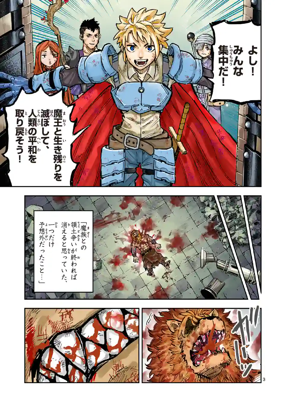 Juuou to Yakusou Chap 1 - Next Chap 2