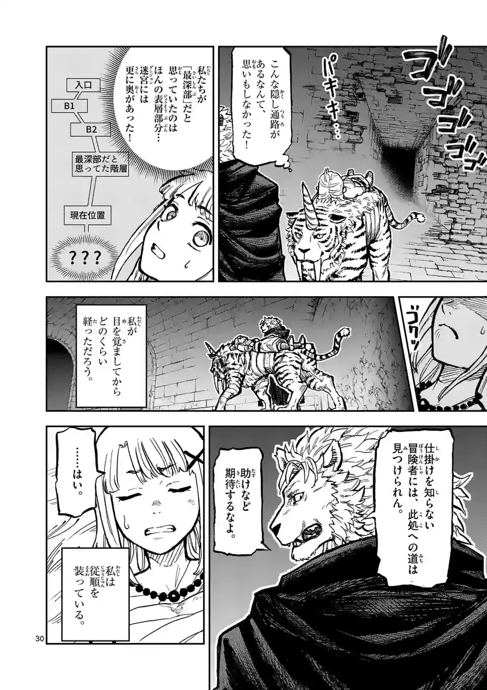 Juuou to Yakusou Chap 1 - Next Chap 2