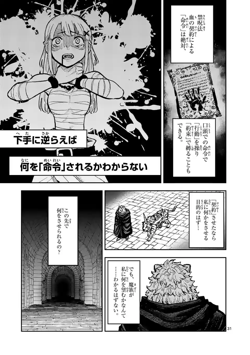 Juuou to Yakusou Chap 1 - Next Chap 2