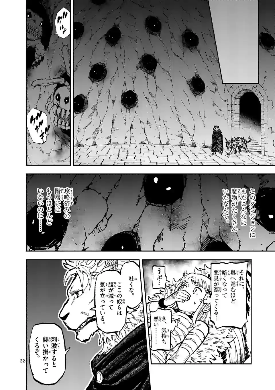 Juuou to Yakusou Chap 1 - Next Chap 2