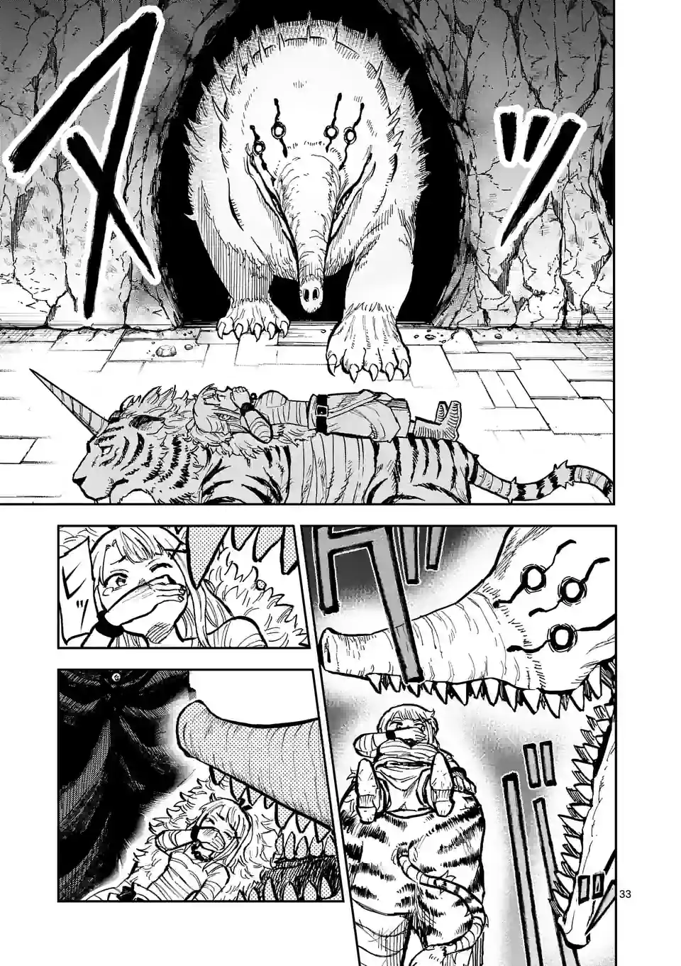 Juuou to Yakusou Chap 1 - Next Chap 2