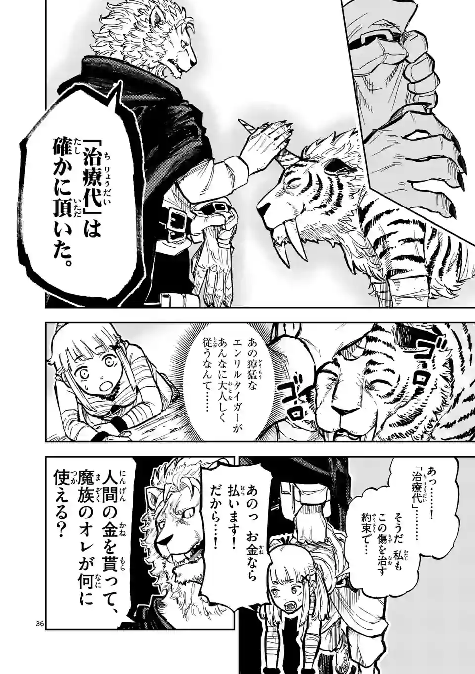 Juuou to Yakusou Chap 1 - Next Chap 2