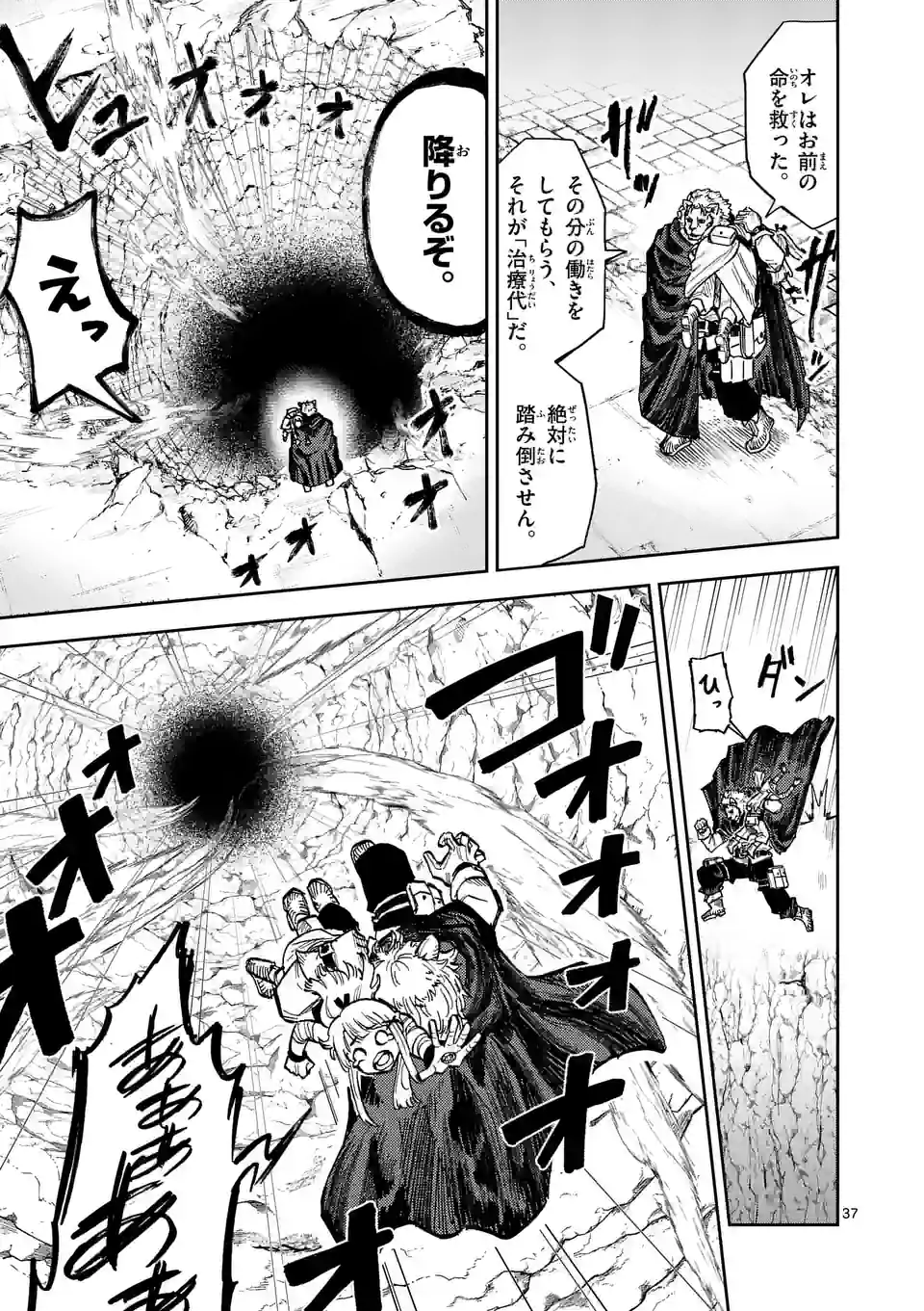 Juuou to Yakusou Chap 1 - Next Chap 2