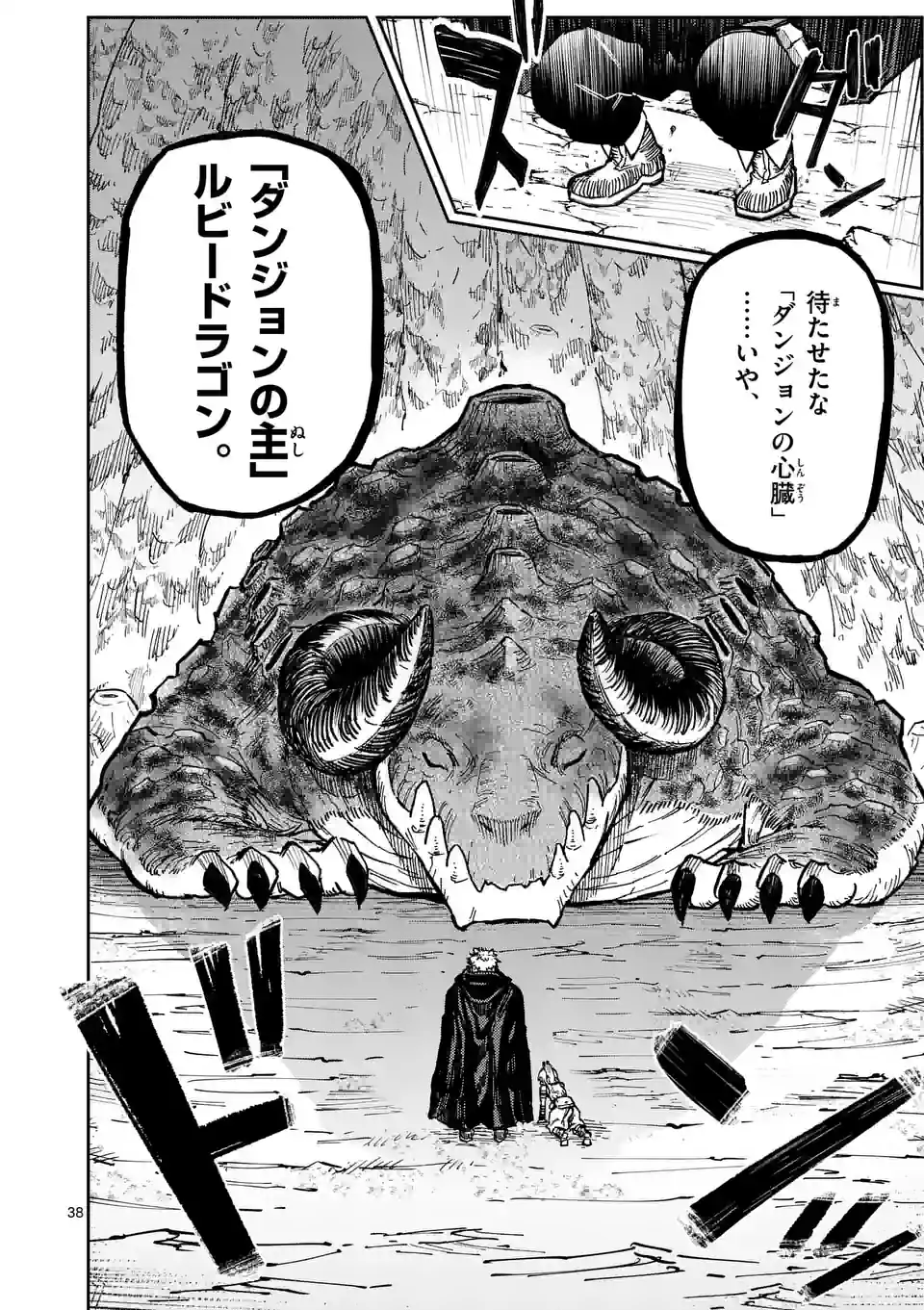 Juuou to Yakusou Chap 1 - Next Chap 2