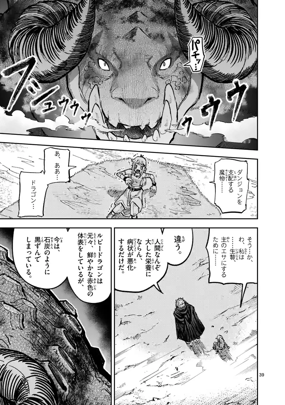 Juuou to Yakusou Chap 1 - Next Chap 2