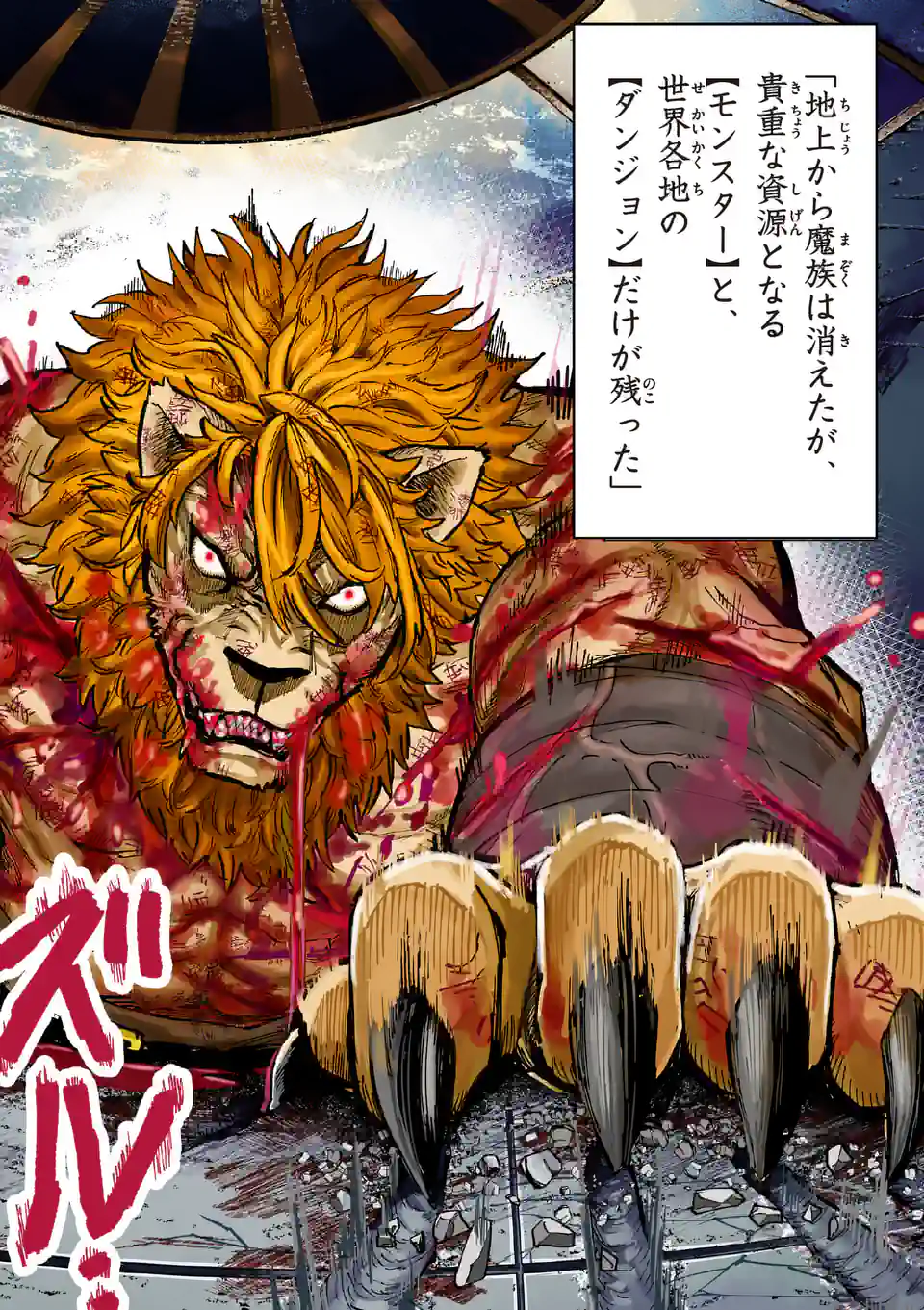 Juuou to Yakusou Chap 1 - Next Chap 2