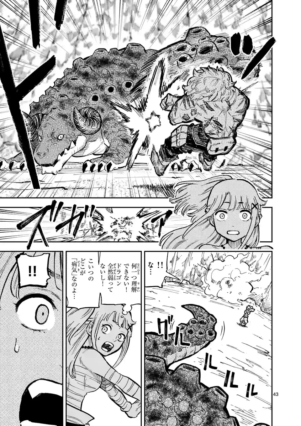 Juuou to Yakusou Chap 1 - Next Chap 2