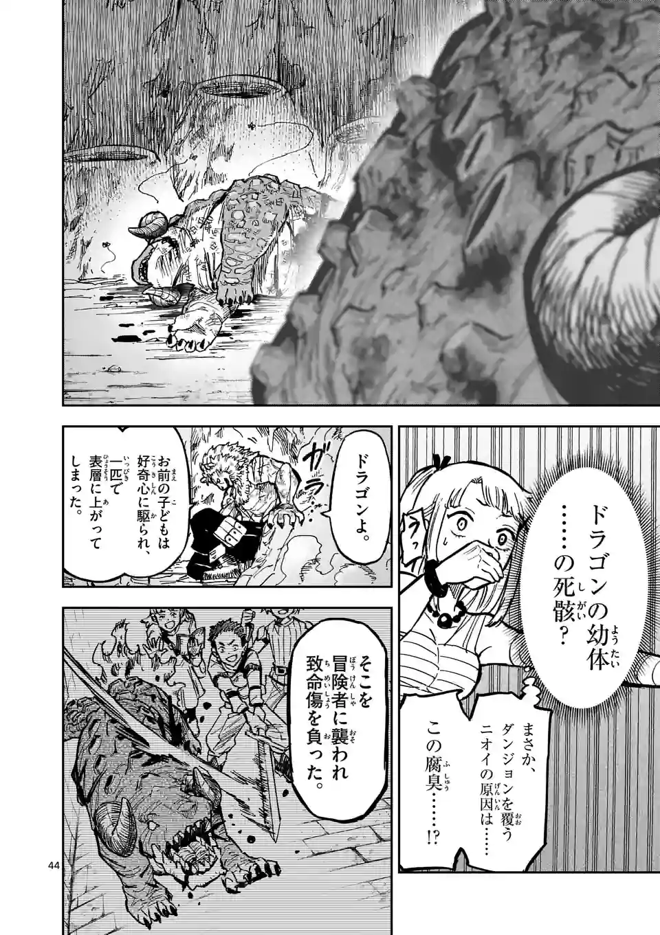 Juuou to Yakusou Chap 1 - Next Chap 2