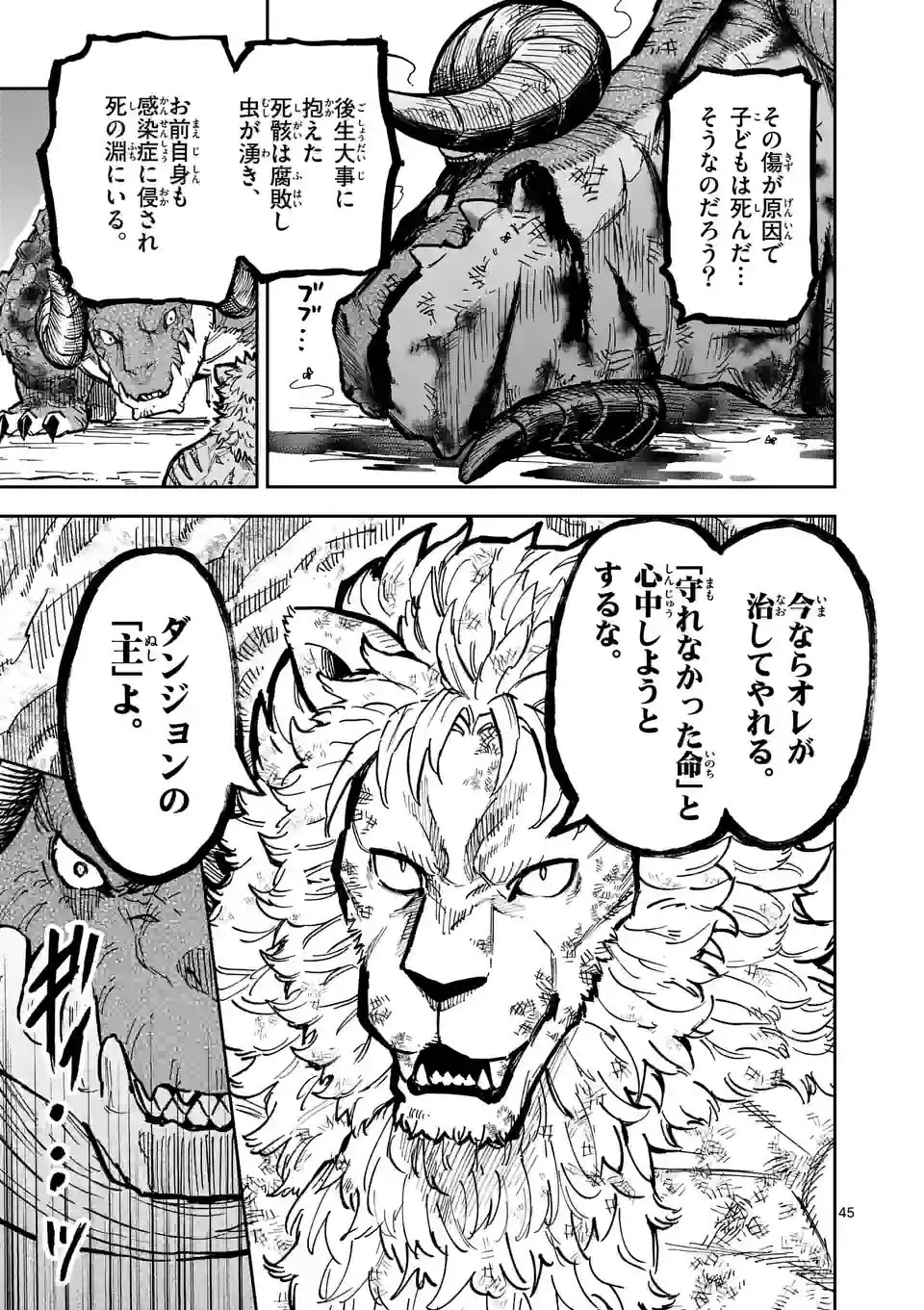 Juuou to Yakusou Chap 1 - Next Chap 2