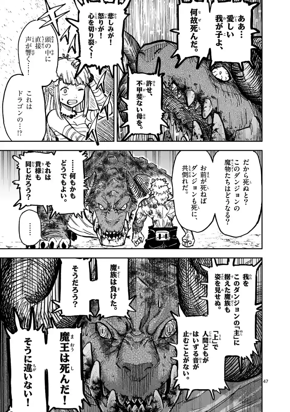 Juuou to Yakusou Chap 1 - Next Chap 2