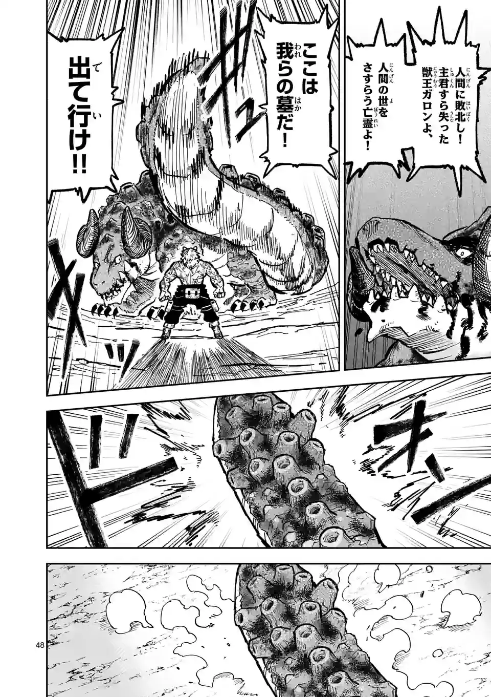 Juuou to Yakusou Chap 1 - Next Chap 2