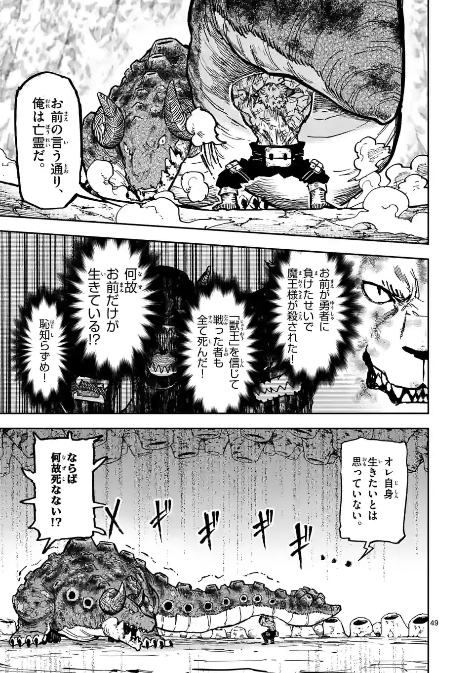 Juuou to Yakusou Chap 1 - Next Chap 2