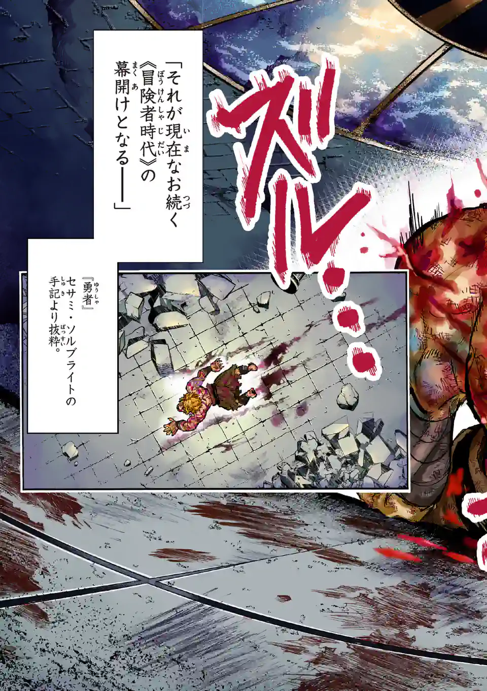 Juuou to Yakusou Chap 1 - Next Chap 2