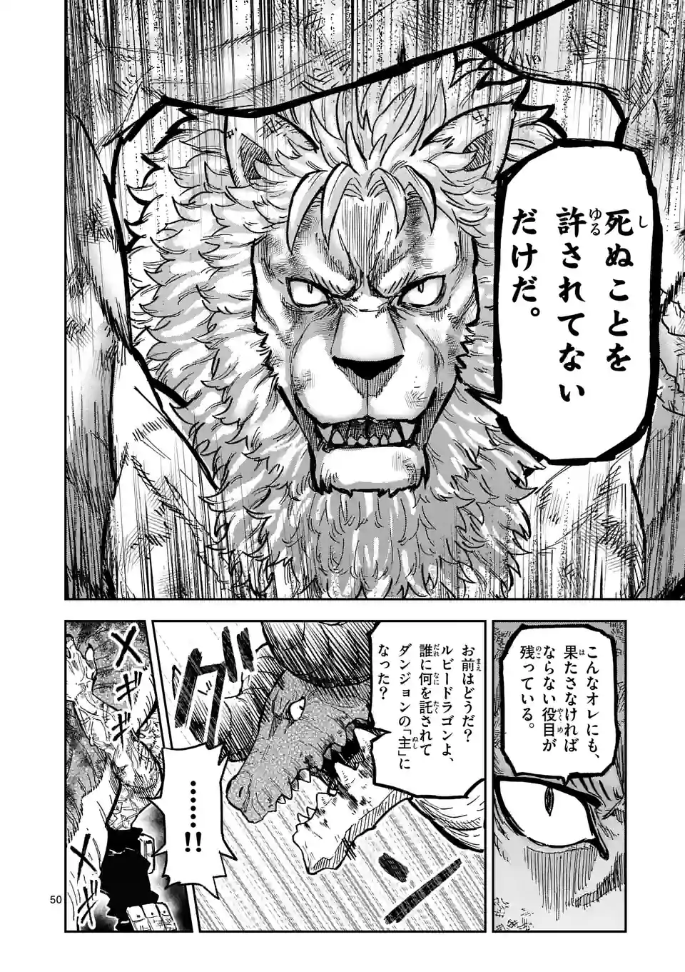 Juuou to Yakusou Chap 1 - Next Chap 2