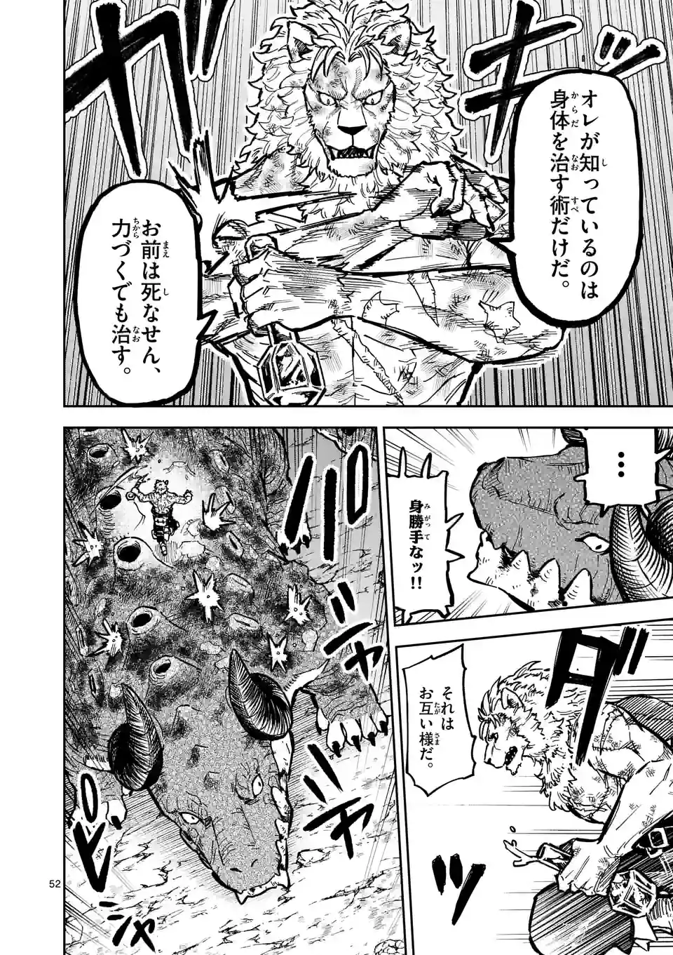 Juuou to Yakusou Chap 1 - Next Chap 2