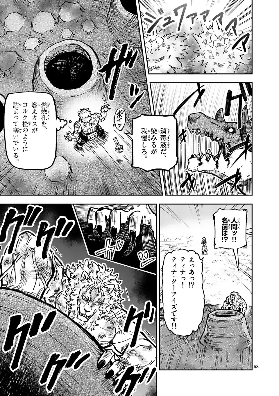 Juuou to Yakusou Chap 1 - Next Chap 2