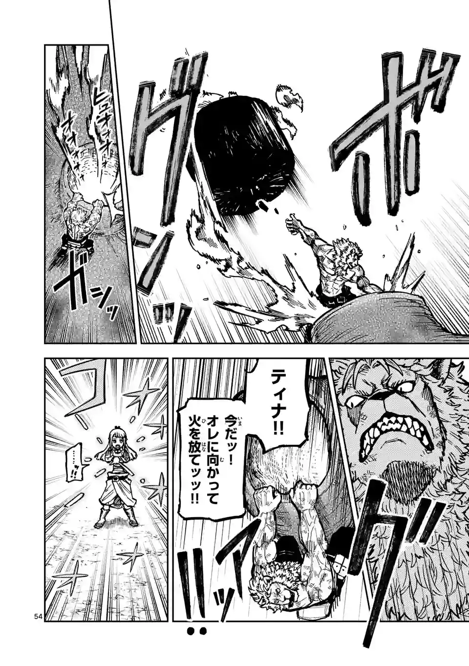 Juuou to Yakusou Chap 1 - Next Chap 2