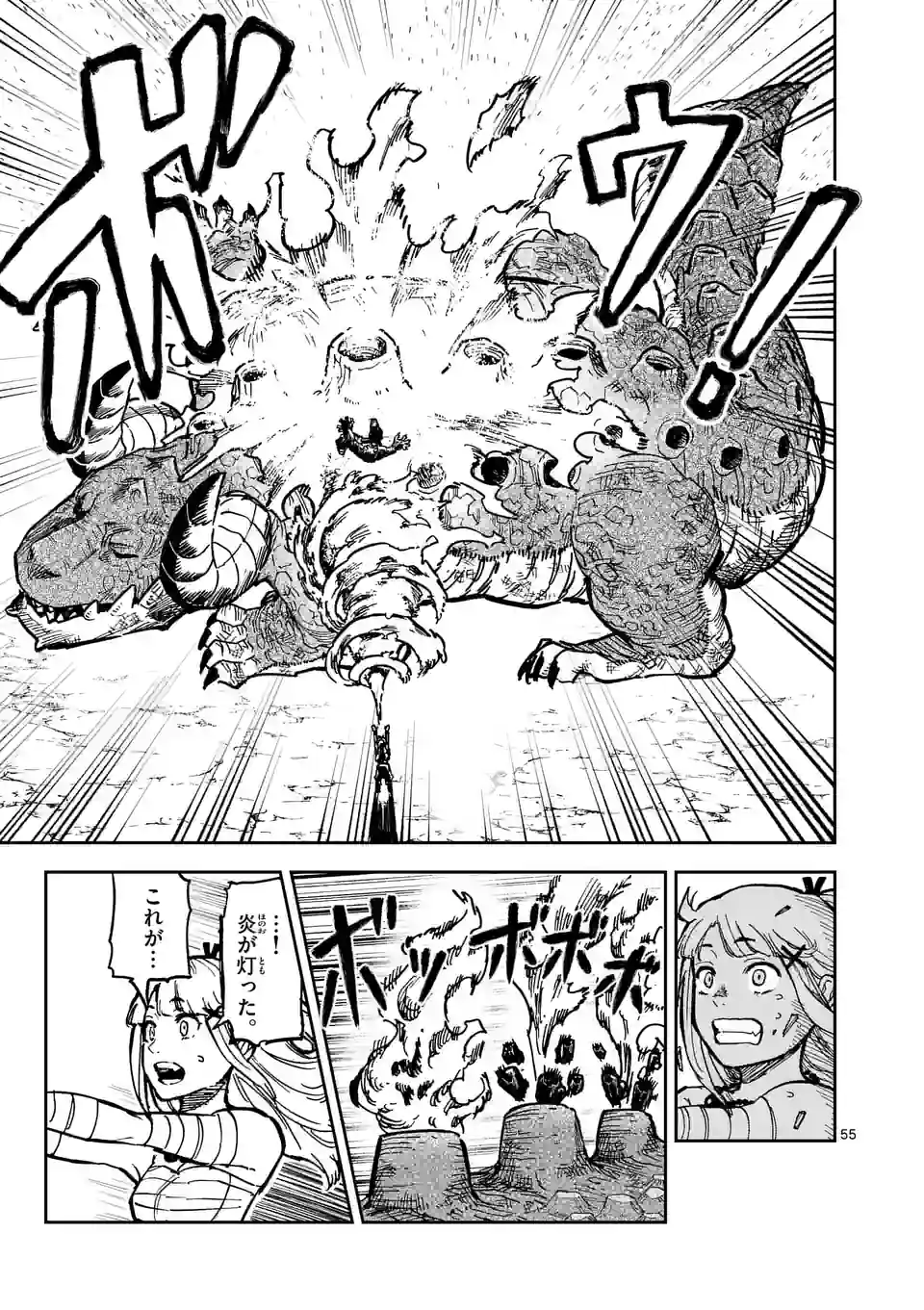 Juuou to Yakusou Chap 1 - Next Chap 2