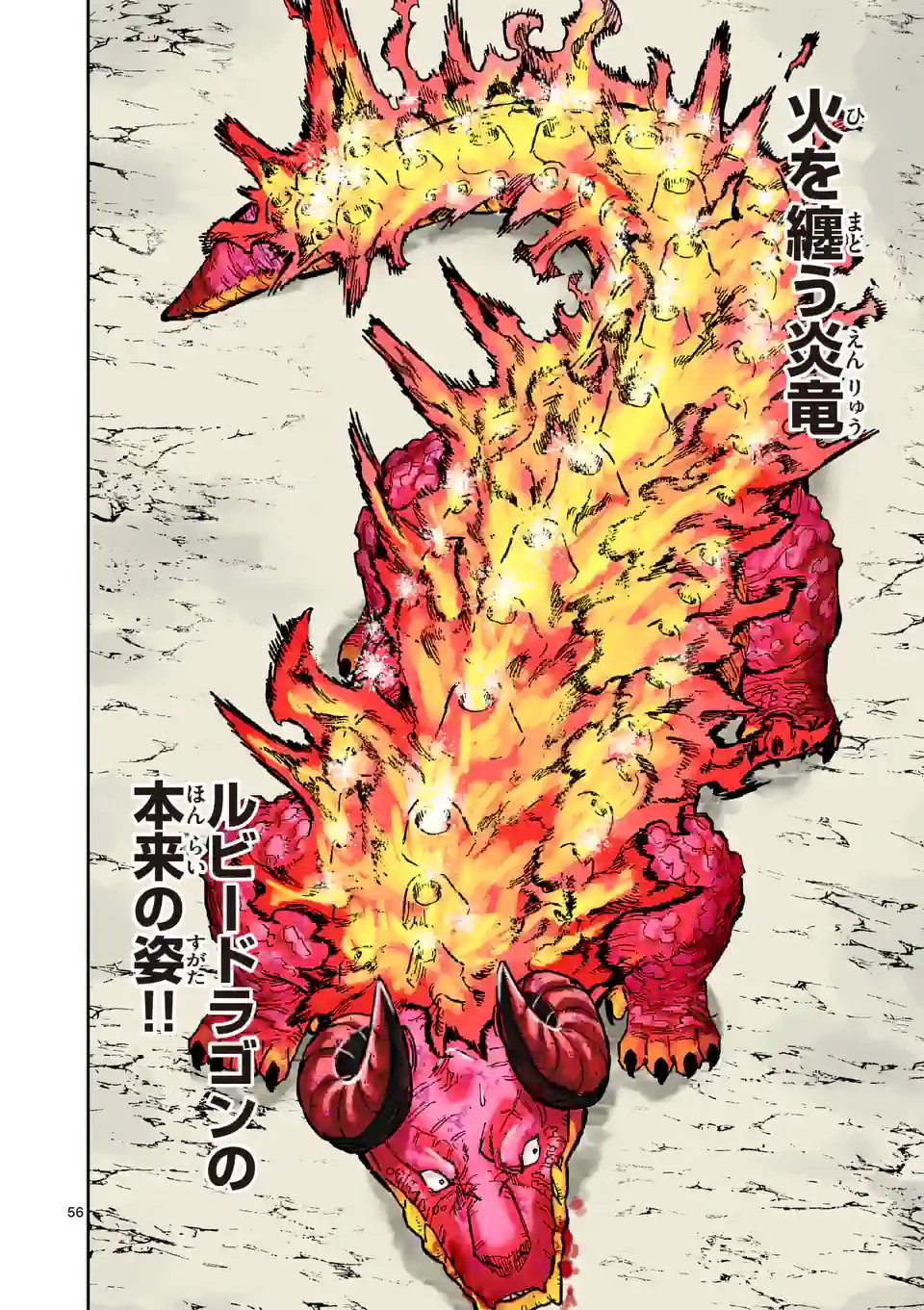 Juuou to Yakusou Chap 1 - Next Chap 2