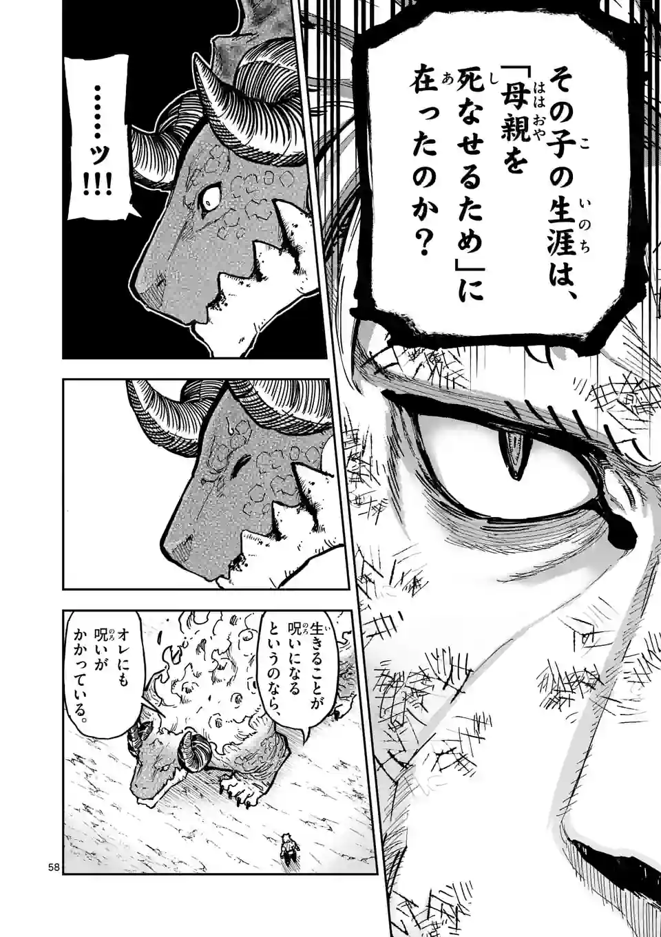 Juuou to Yakusou Chap 1 - Next Chap 2