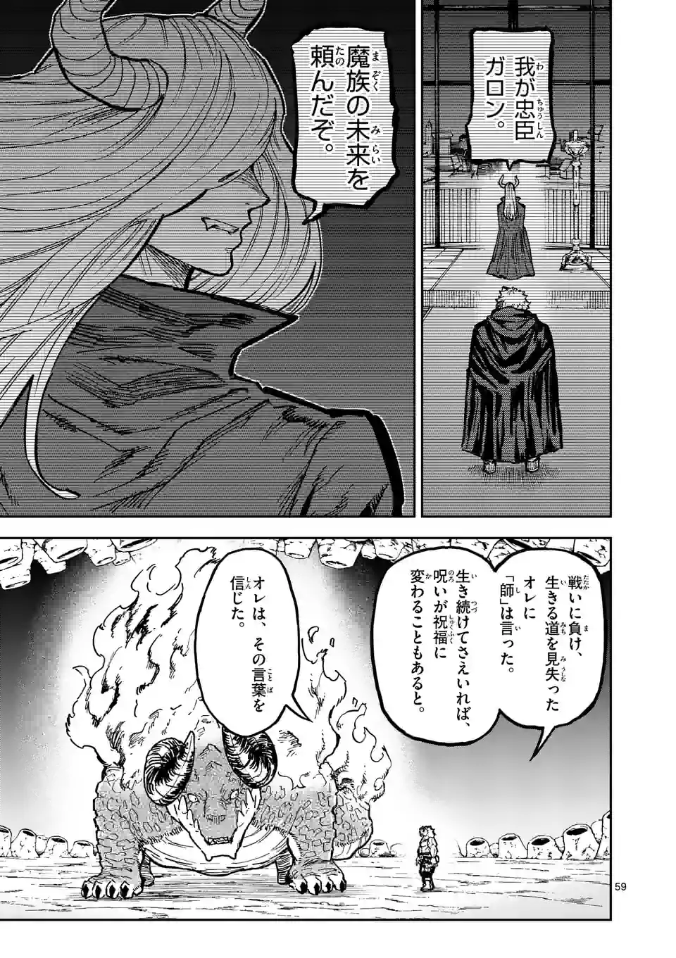 Juuou to Yakusou Chap 1 - Next Chap 2