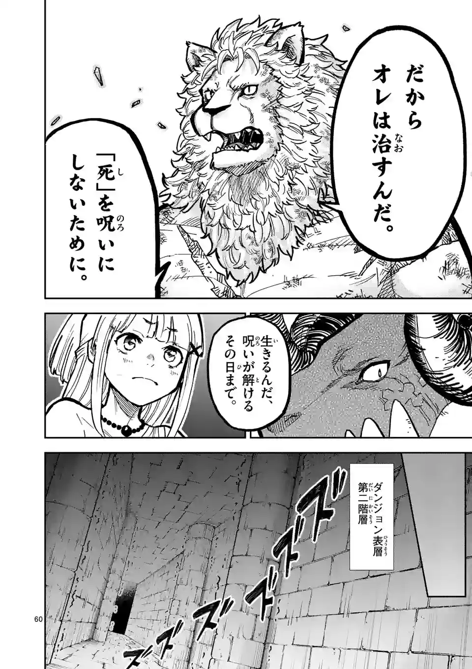 Juuou to Yakusou Chap 1 - Next Chap 2