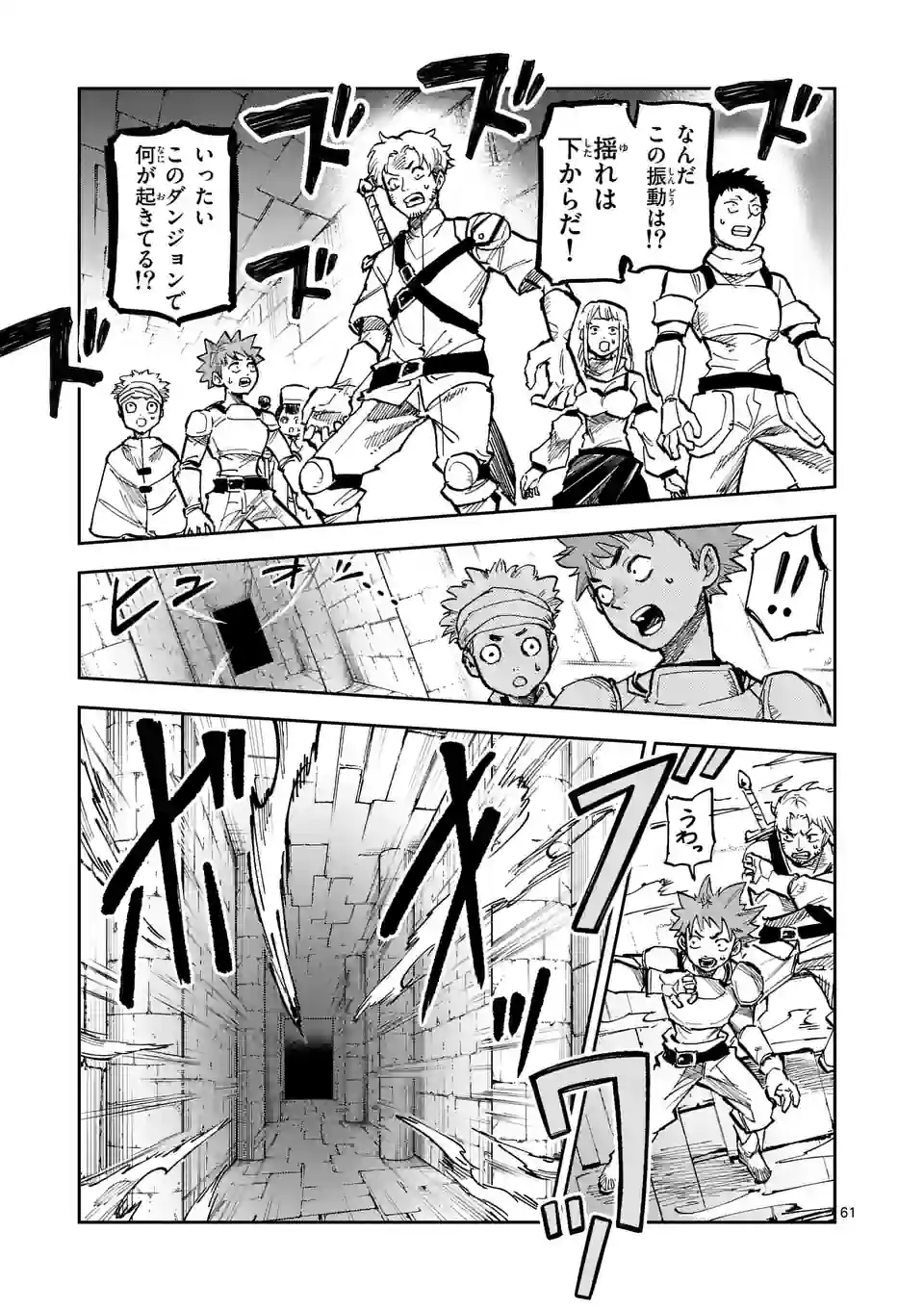 Juuou to Yakusou Chap 1 - Next Chap 2