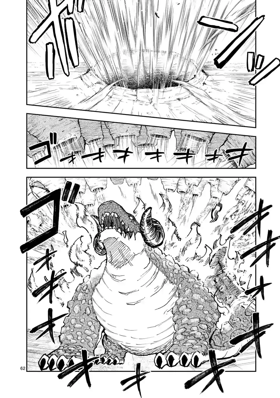 Juuou to Yakusou Chap 1 - Next Chap 2