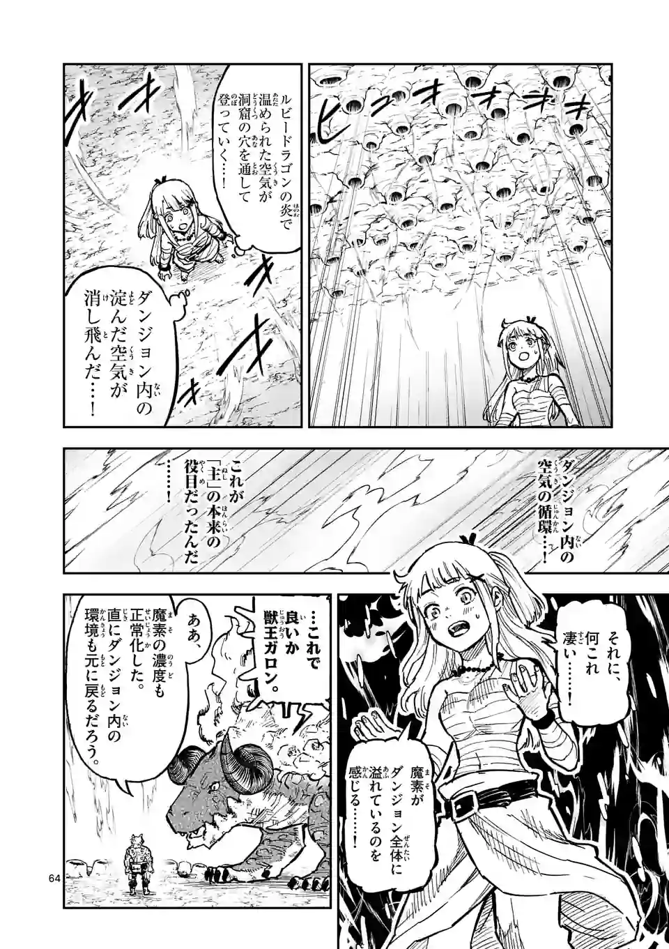 Juuou to Yakusou Chap 1 - Next Chap 2