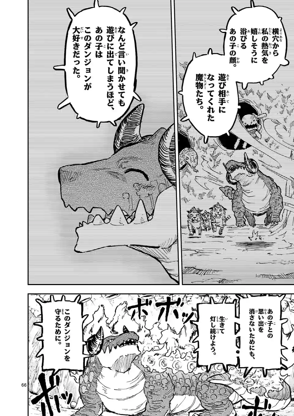 Juuou to Yakusou Chap 1 - Next Chap 2