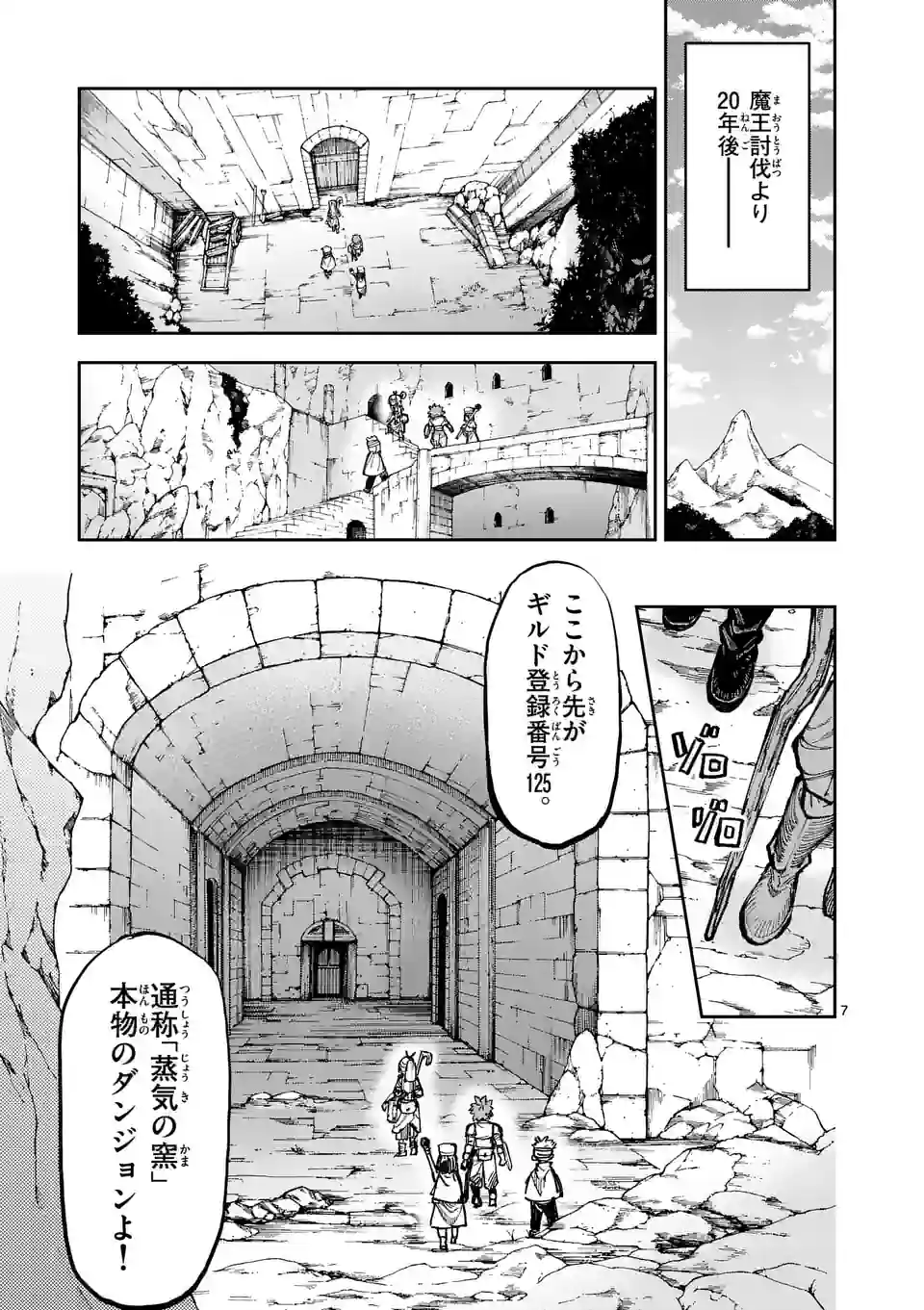 Juuou to Yakusou Chap 1 - Next Chap 2