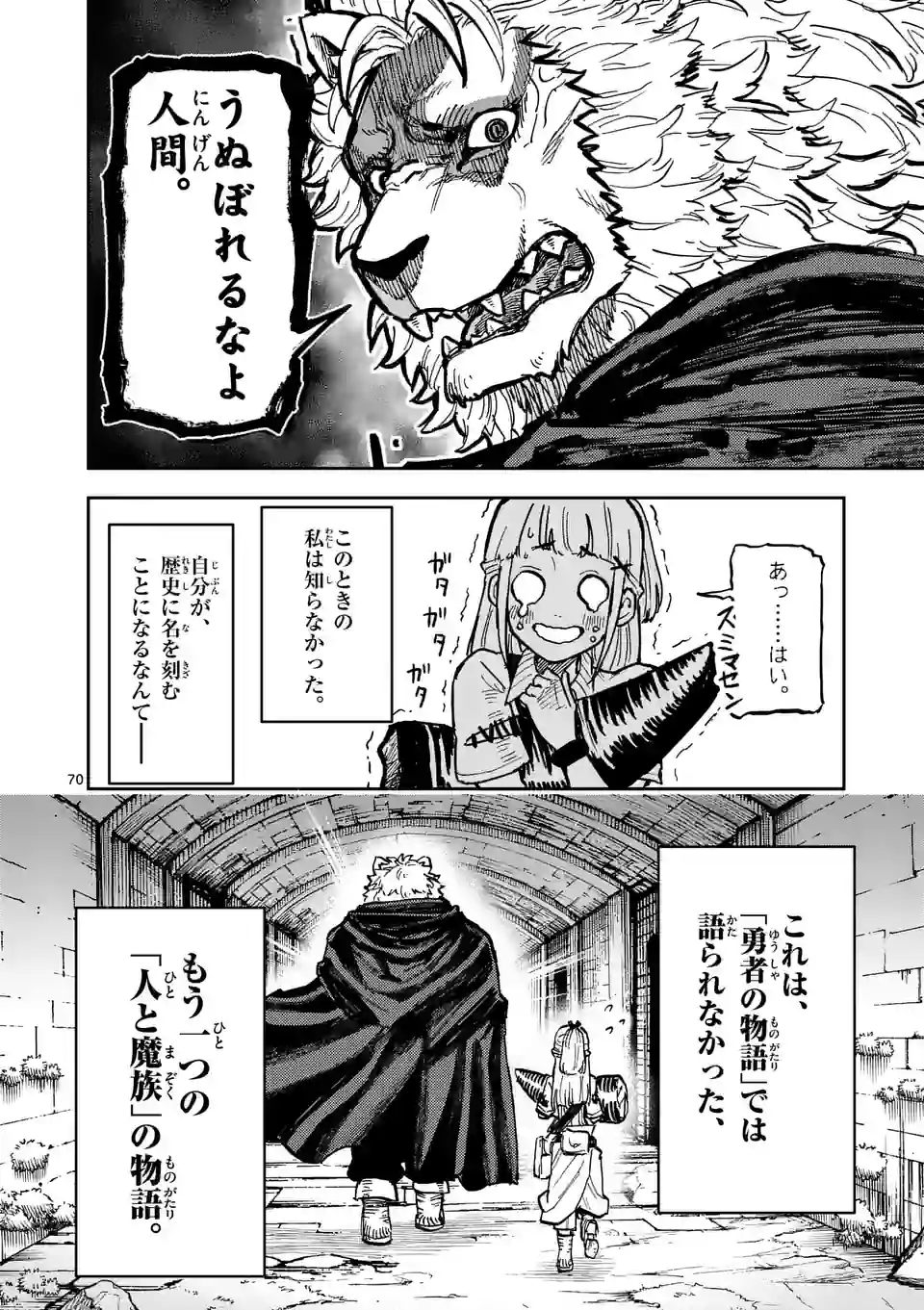 Juuou to Yakusou Chap 1 - Next Chap 2