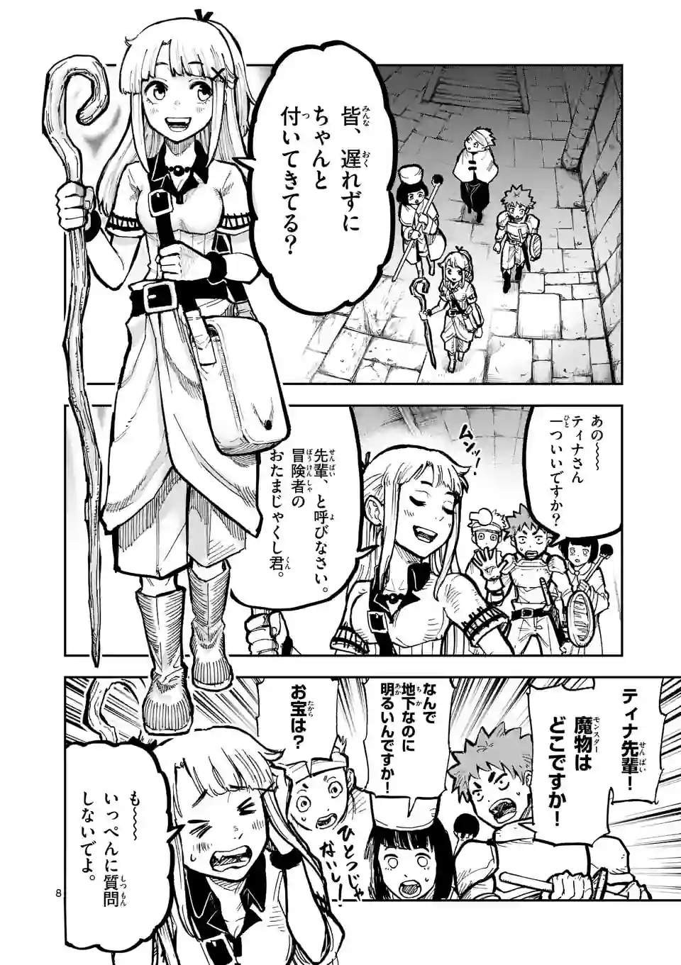 Juuou to Yakusou Chap 1 - Next Chap 2