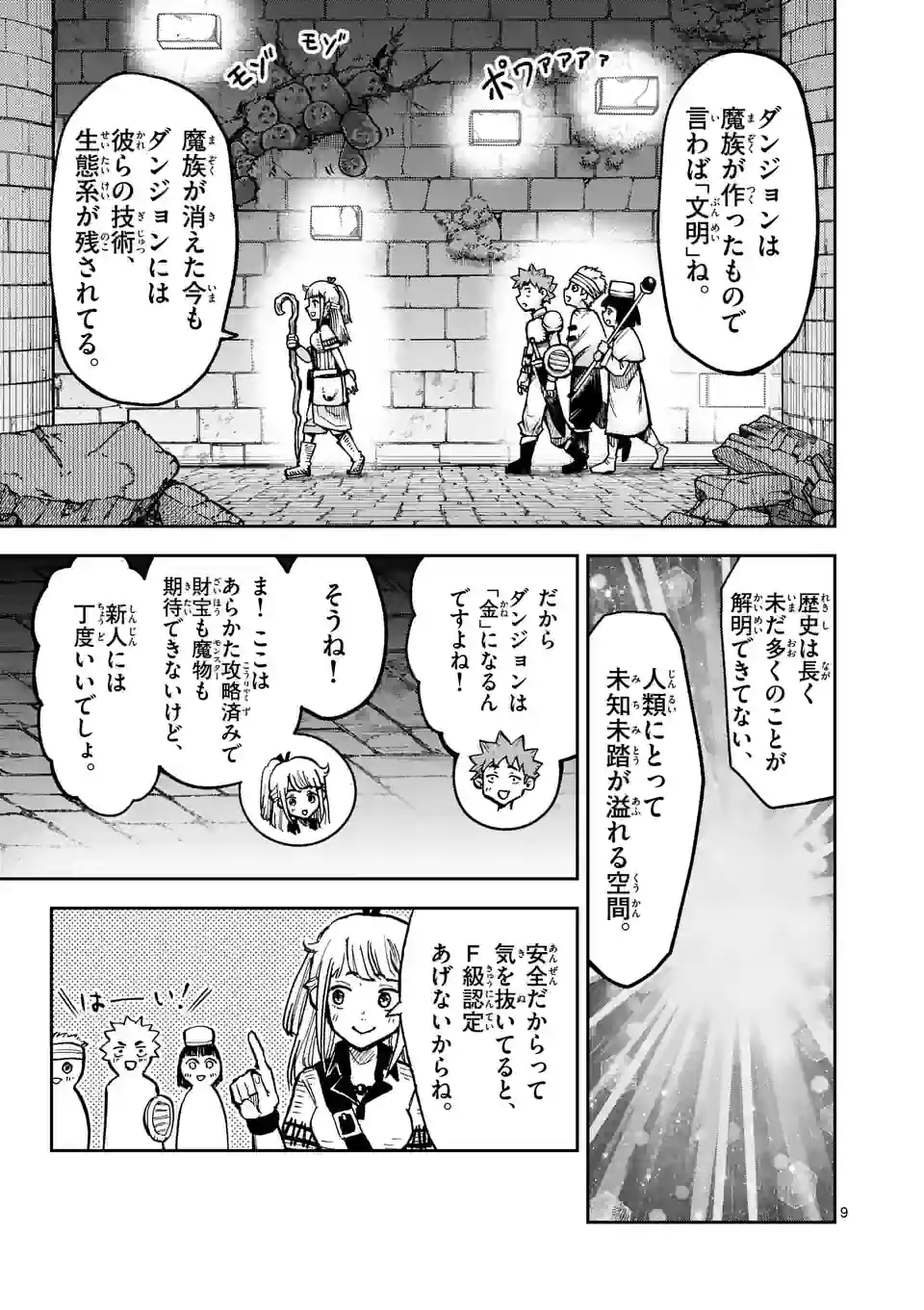 Juuou to Yakusou Chap 1 - Next Chap 2