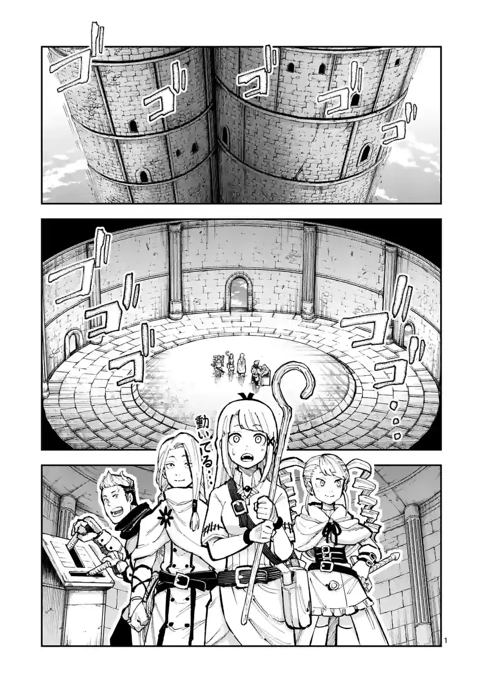 Juuou to Yakusou Chap 10 - Next Chap 11