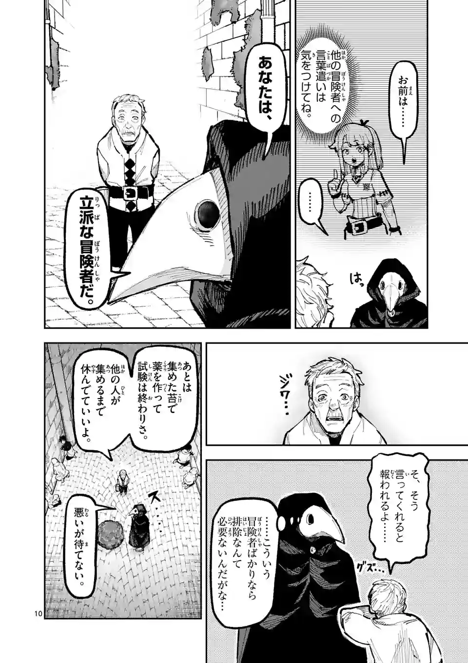 Juuou to Yakusou Chap 10 - Next Chap 11