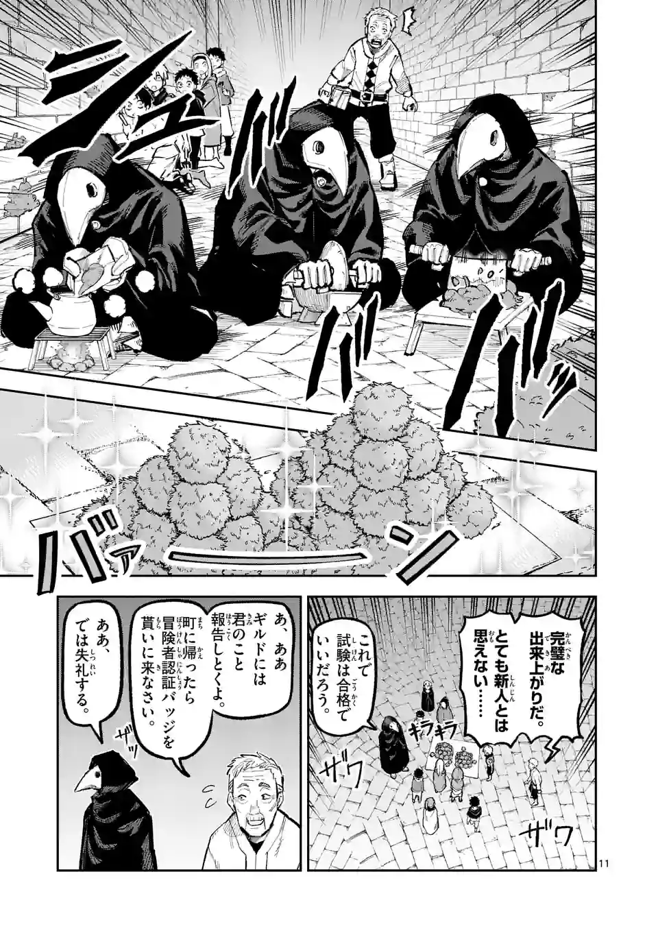 Juuou to Yakusou Chap 10 - Next Chap 11