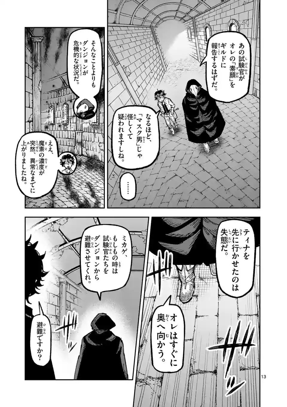 Juuou to Yakusou Chap 10 - Next Chap 11