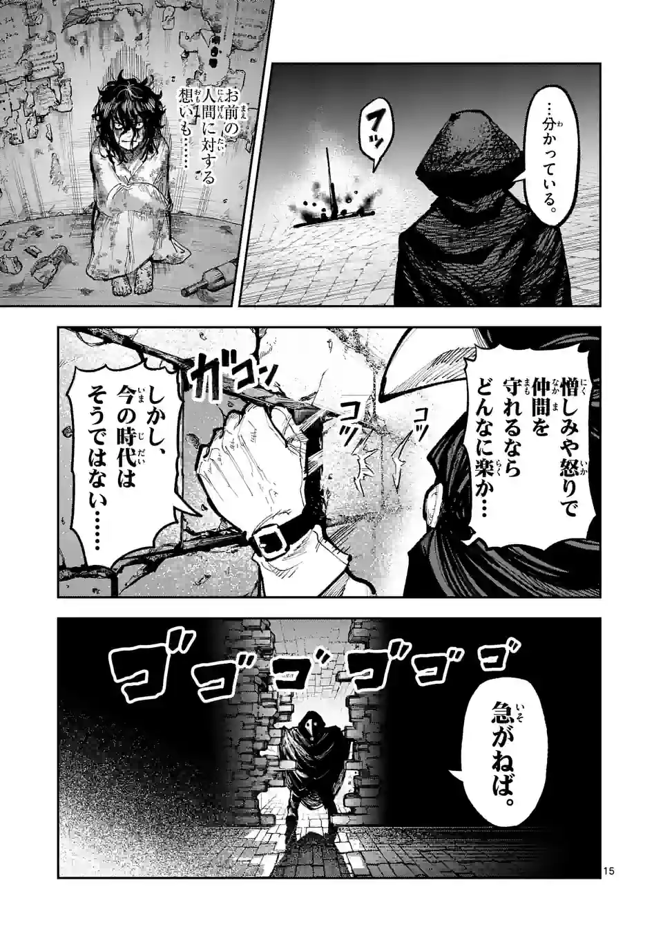 Juuou to Yakusou Chap 10 - Next Chap 11