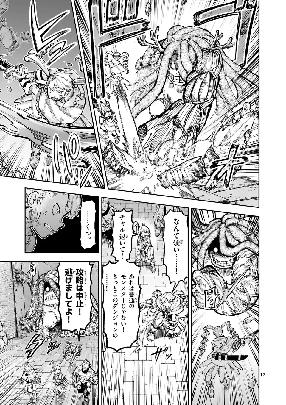 Juuou to Yakusou Chap 10 - Next Chap 11