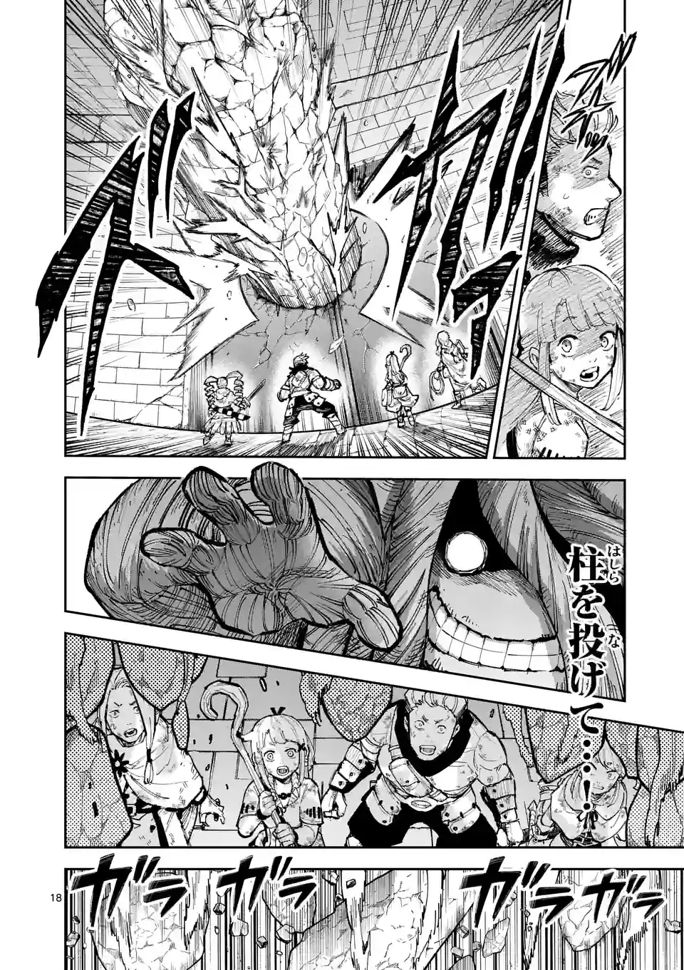 Juuou to Yakusou Chap 10 - Next Chap 11