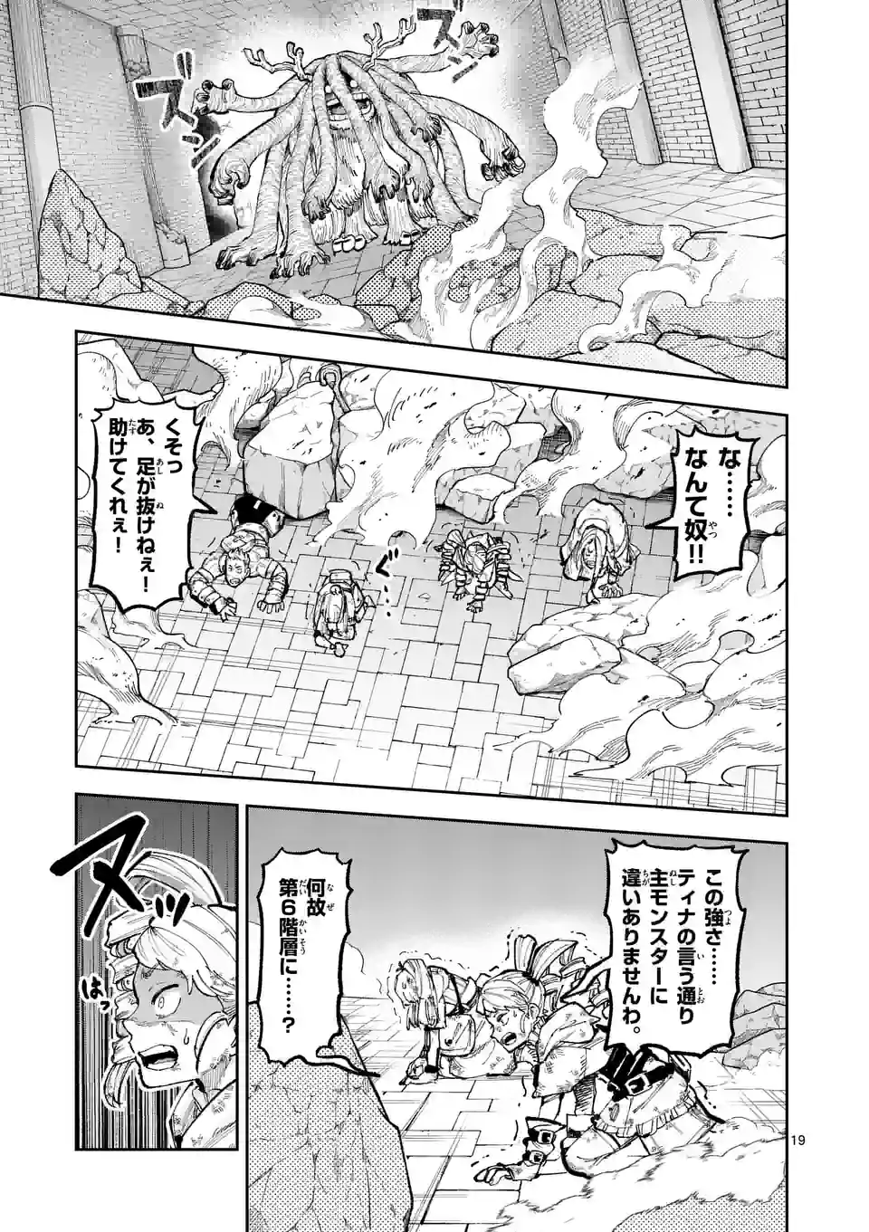 Juuou to Yakusou Chap 10 - Next Chap 11